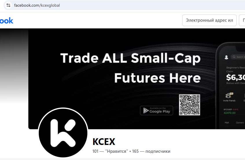 kcex телеграм