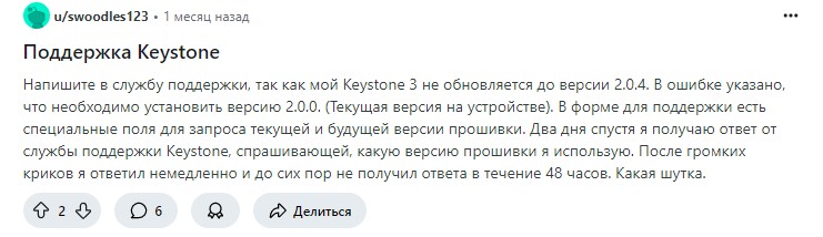 keystone 3 pro аппаратный кошелек