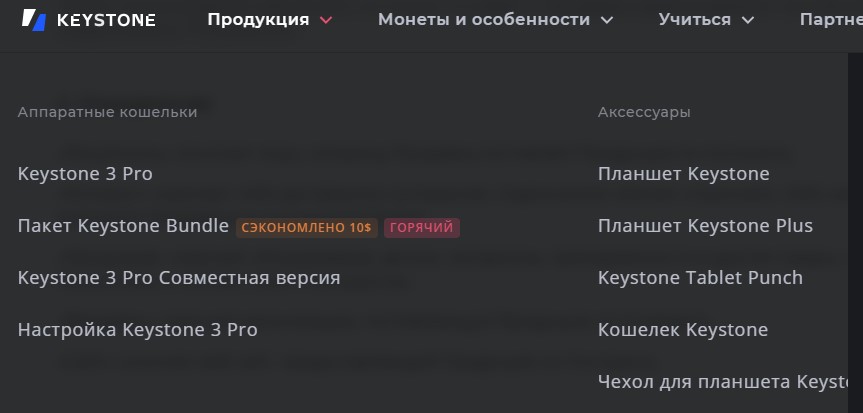 keystone 3 pro аппаратный кошелек