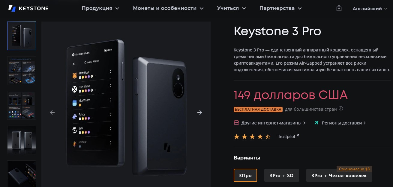 keystone 3 pro обзор