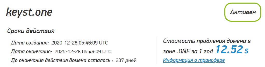 keystone 3 pro отзывы