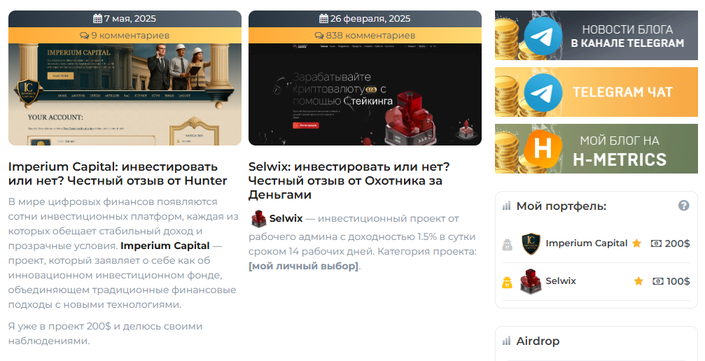 хантер мани