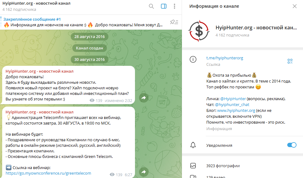 хайп хантер