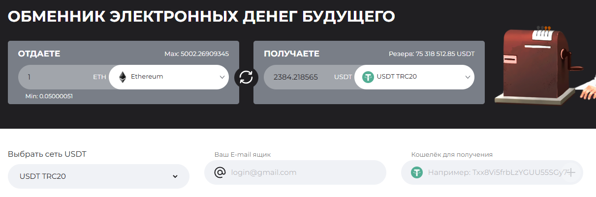 хчендж