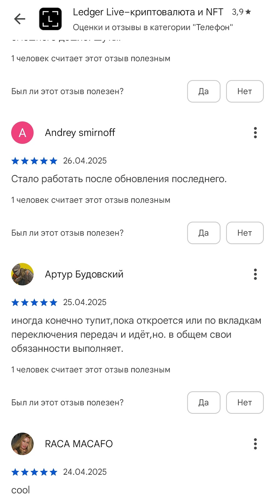 холодный кошелек ledger nano s