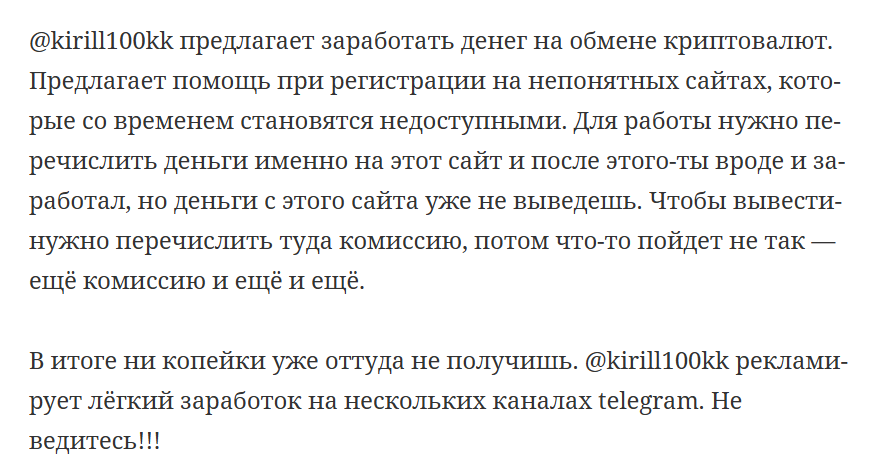 kirill100k