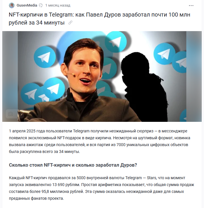 кирпич nft телеграм