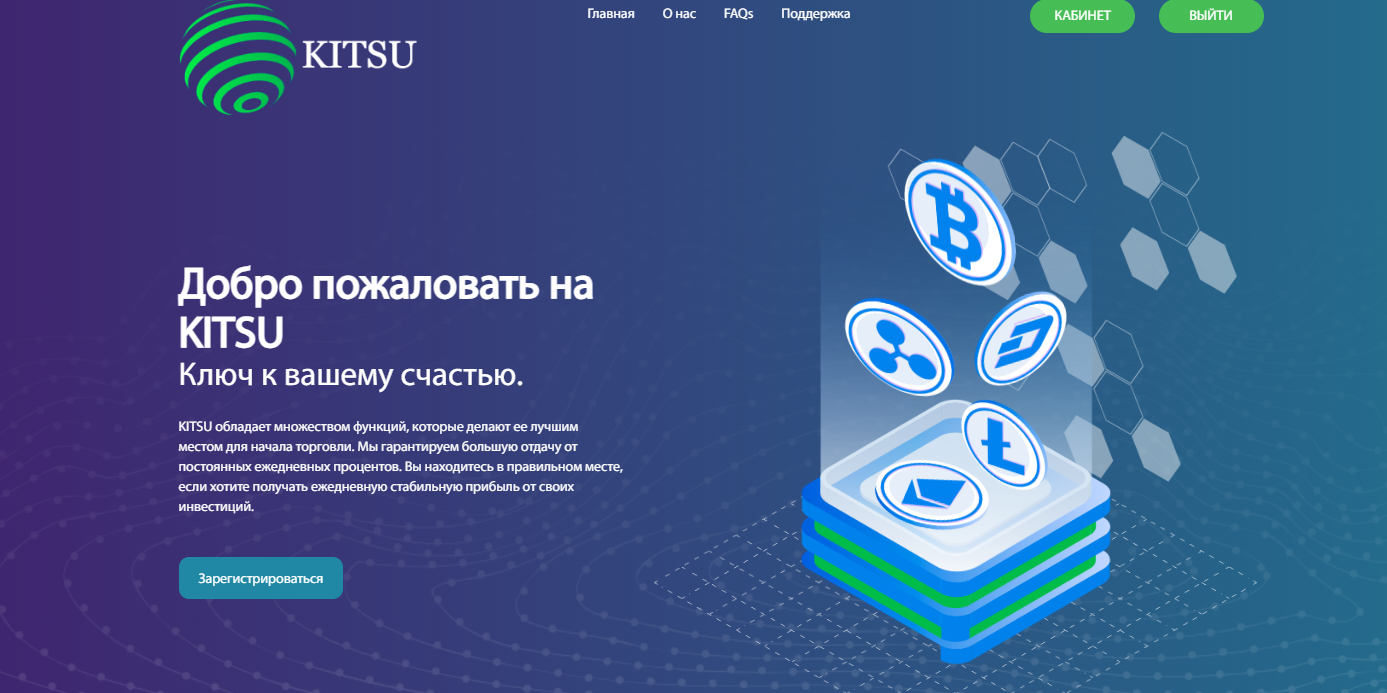 kitsu скам