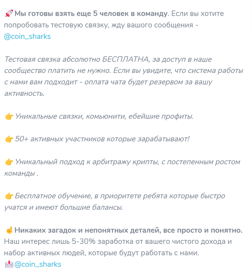 Киты и Акулы Crypto Trade