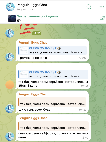 klepikov invest chat