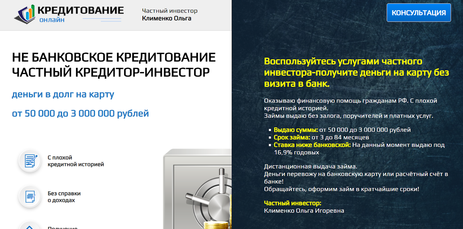 клименко ольга частный инвестор отзывы