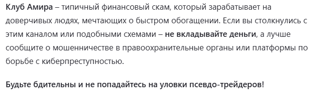 клуб амира тг