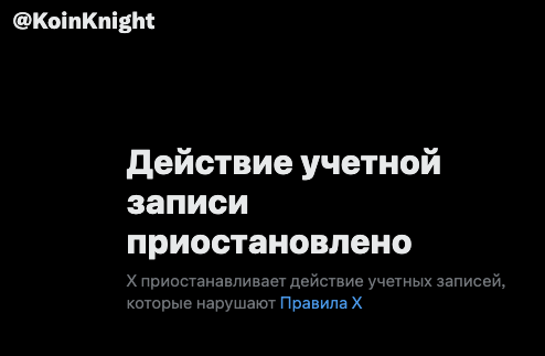 koin knight