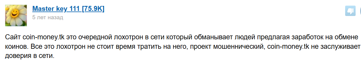 Коин Мани