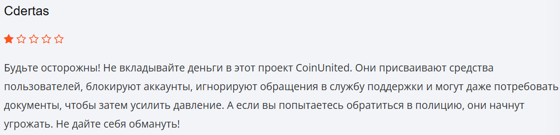 Коин Юнайтед
