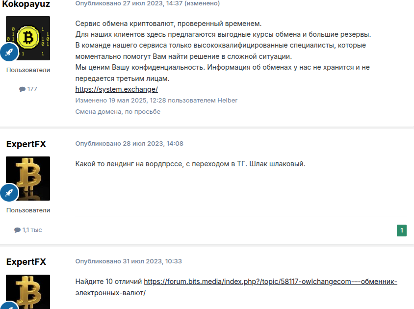 kokopay uz обменник