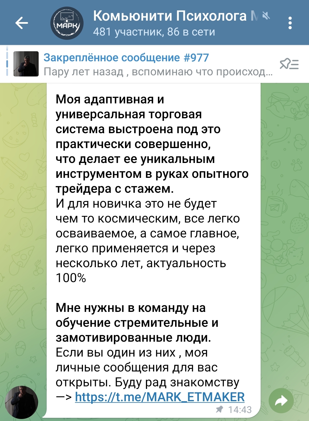 Комьюнити Психолога Марка