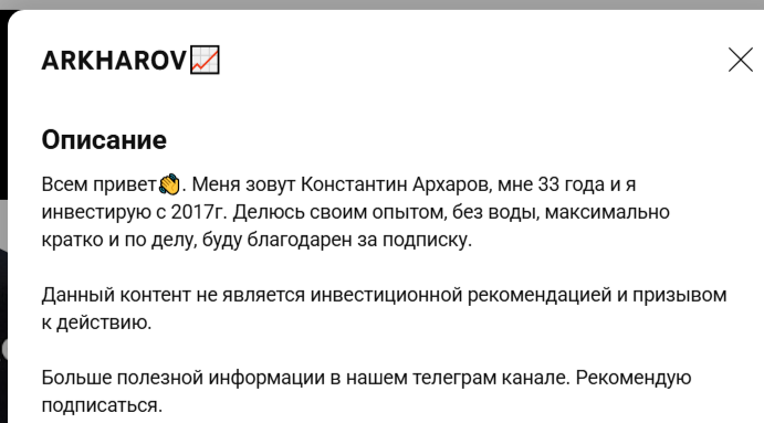 константин архаров крипто