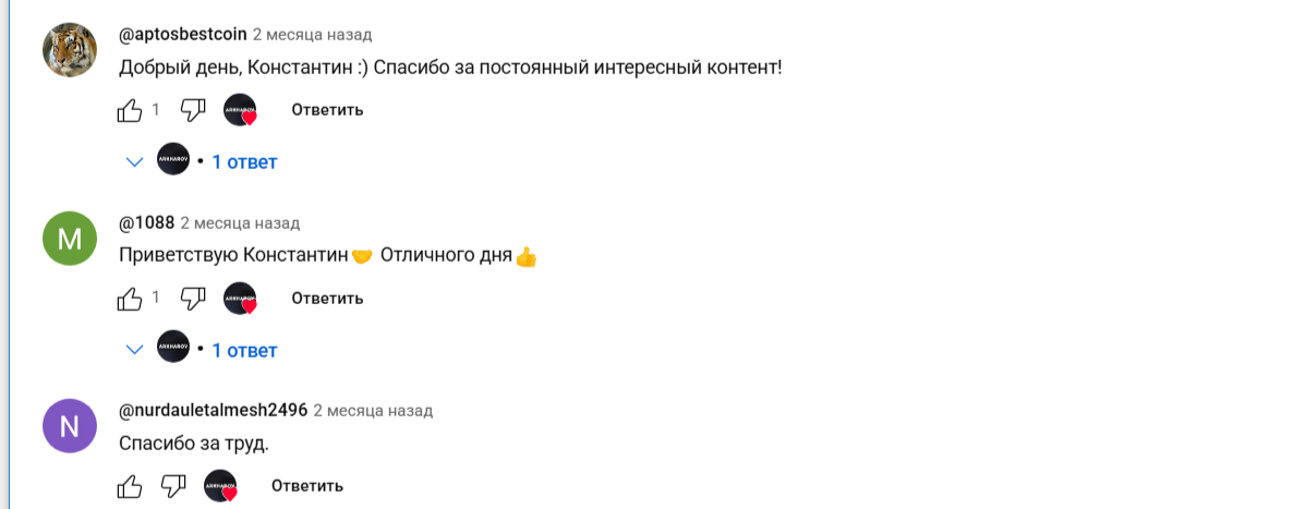 константин архаров крипто