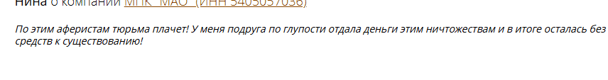 Кооператив МАО