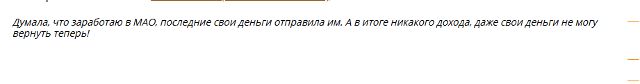 Кооператив МАО