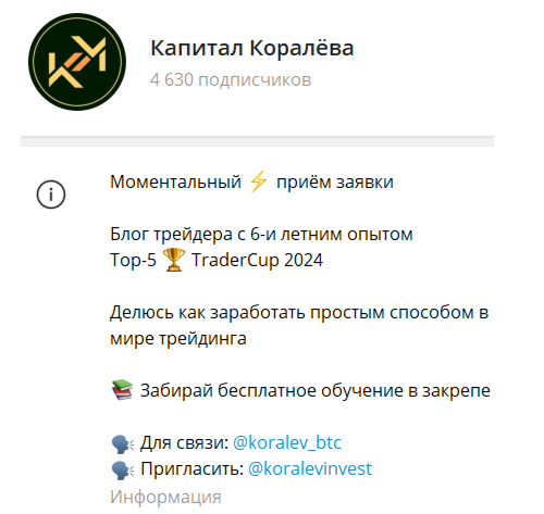 королев о крипте отзывы
