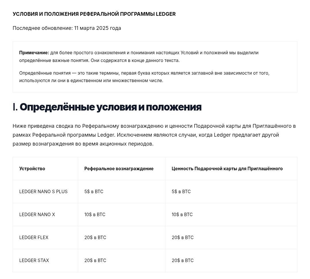 кошельки ledger nano s