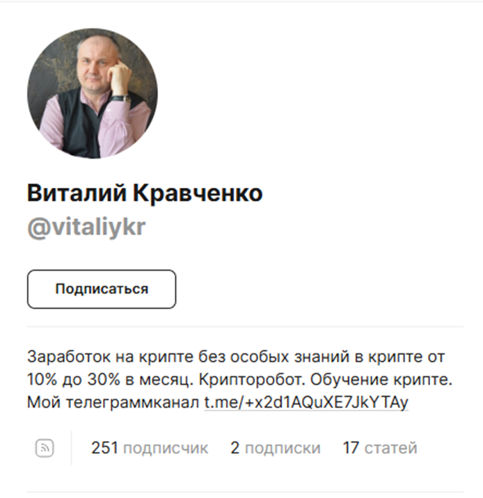 кравченко виталий индикатор отзывы