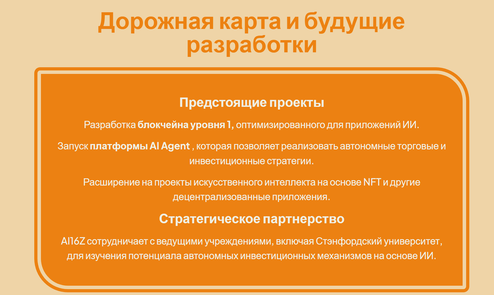 крипта ai16z обзор