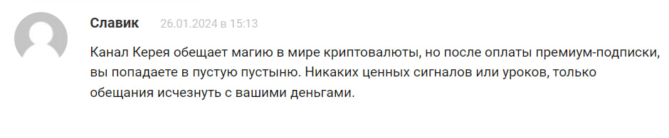 kripta kerya