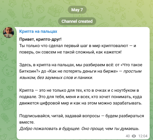 крипта на пальцах