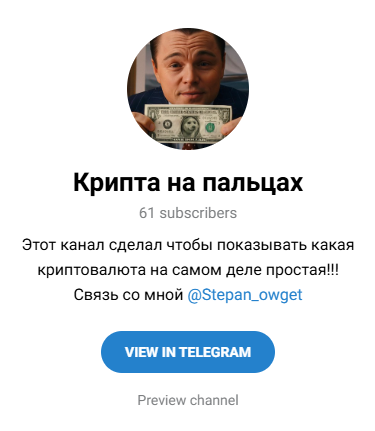 крипта на пальцах отзывы телеграмм