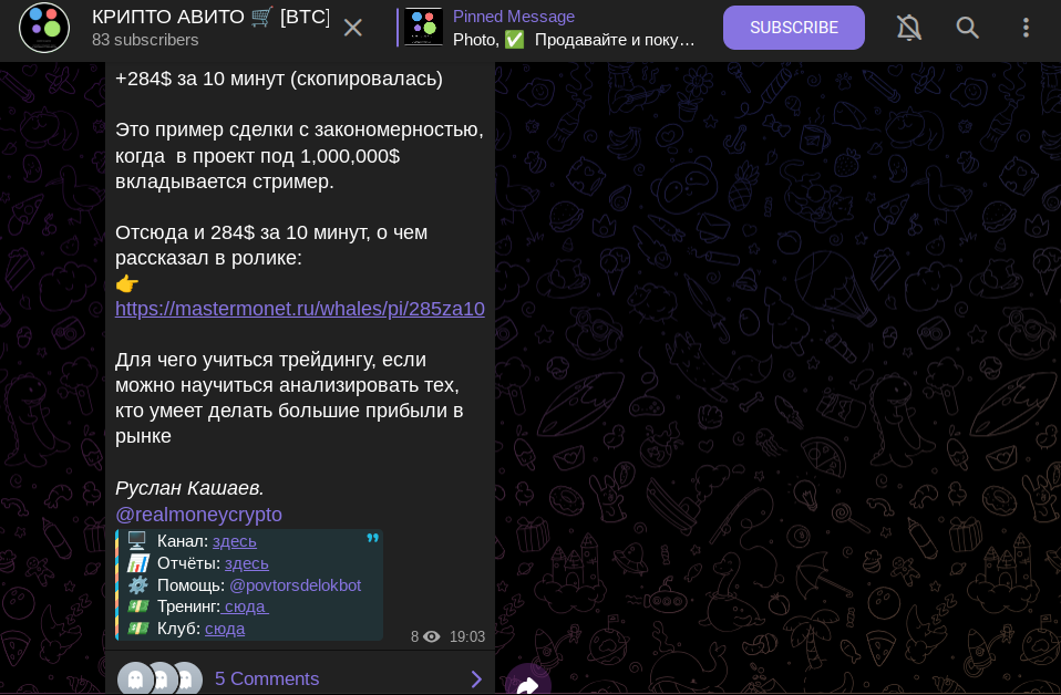 крипто авито
