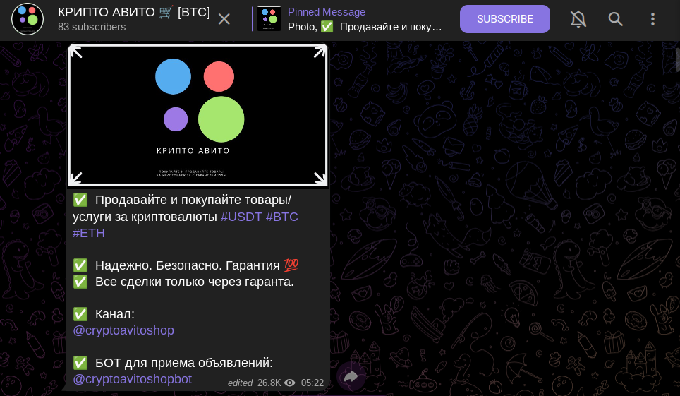 крипто авито