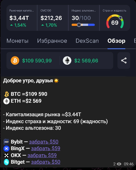Крипто Банкиръ