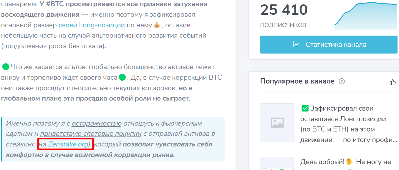 Крипто ДЕД