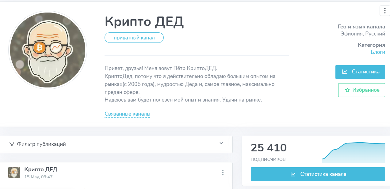 Крипто ДЕД