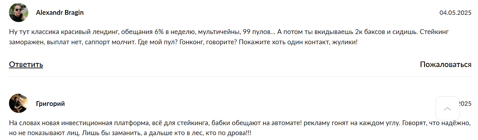 Крипто ДЕД