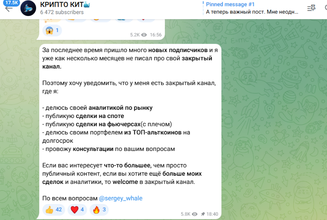 крипто кит отзывы