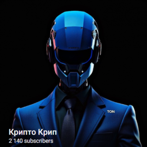 Крипто Крип