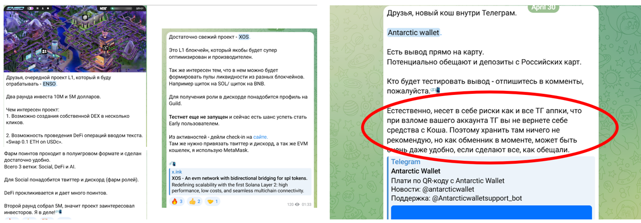 Крипто Крип