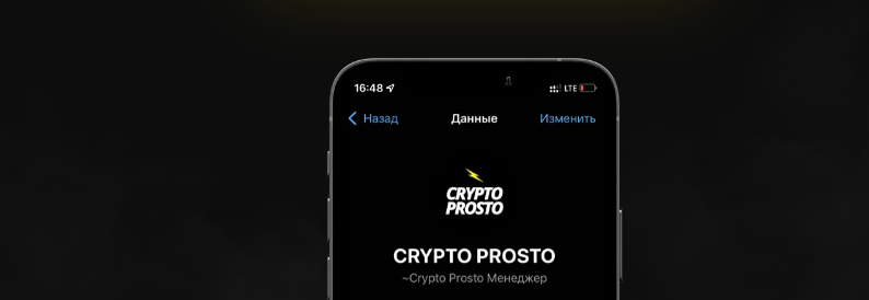 крипто просто константин кузнецов отзывы