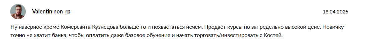 крипто просто константин кузнецов отзывы