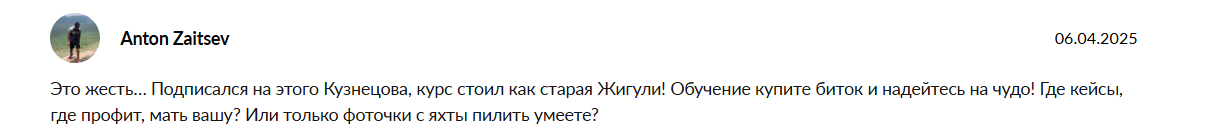 крипто просто константин кузнецов отзывы