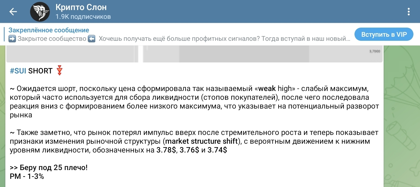 Крипто Слон