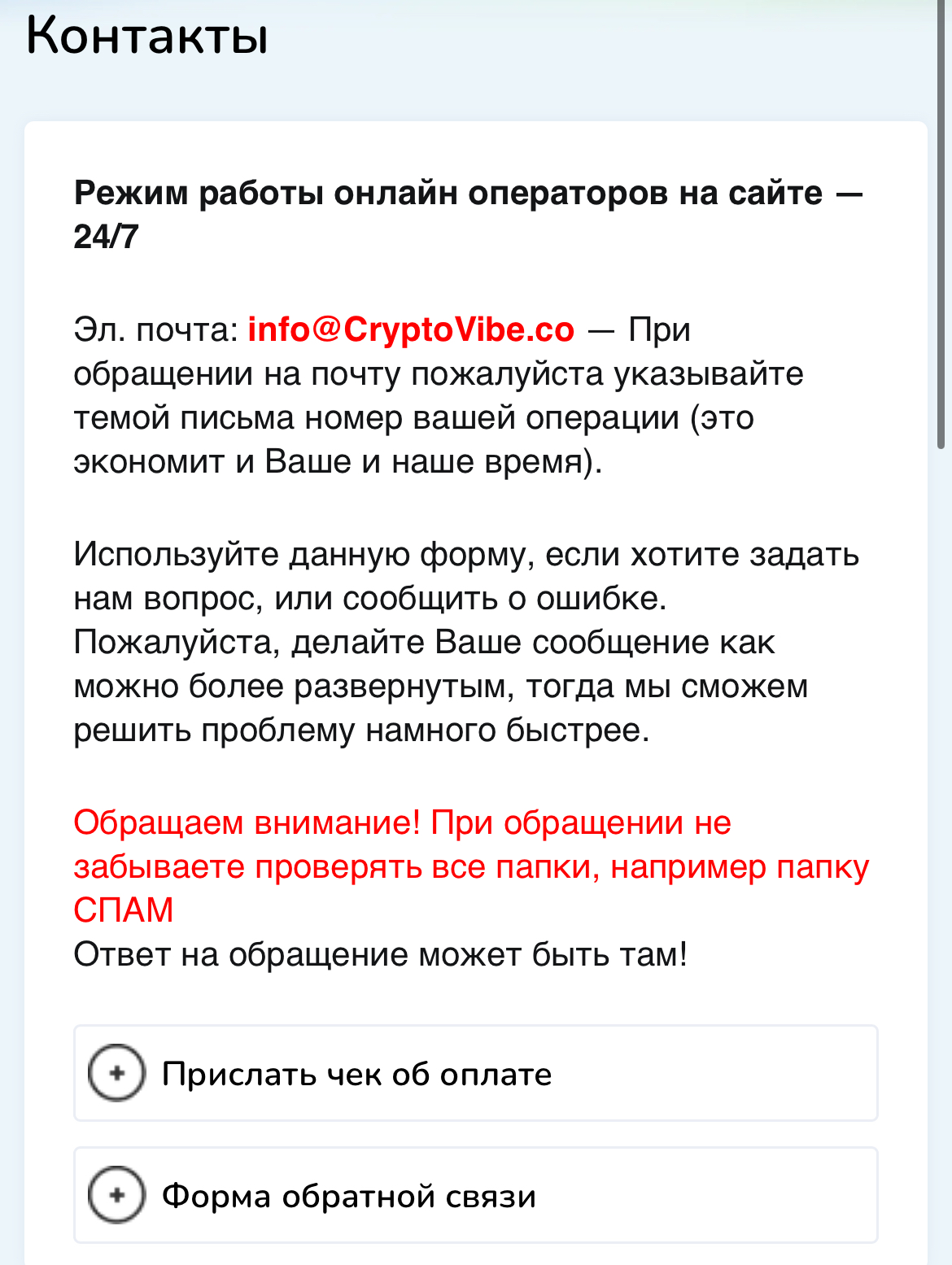 крипто вайб