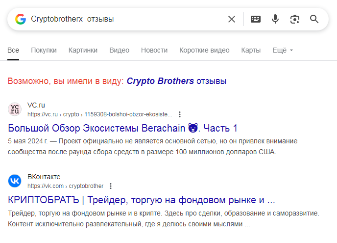 КРИПТОБРАТ