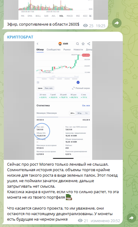 КРИПТОБРАТ