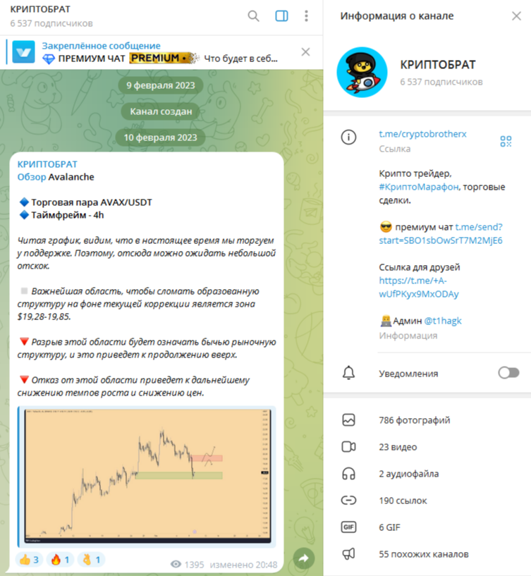 КРИПТОБРАТ