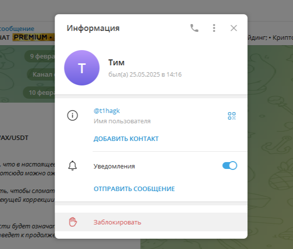 КРИПТОБРАТ